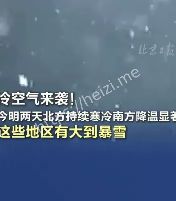 下半年来首场冷空气