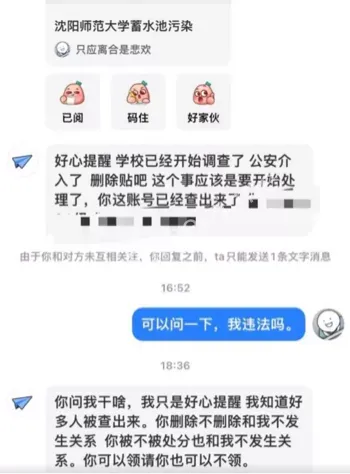 沈阳师范大学东区