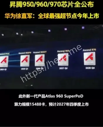 算力超节点发布