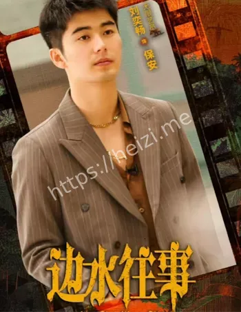 刘奕畅酒后殴人